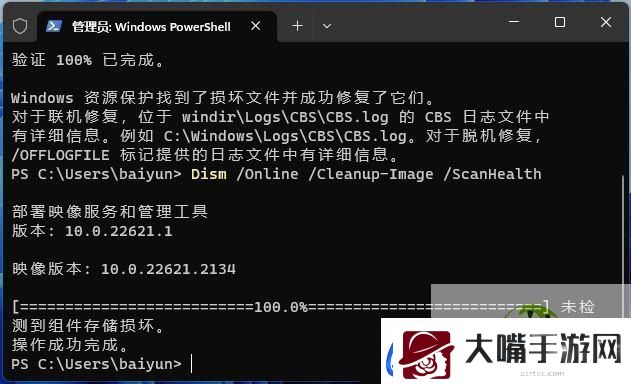 Win11无法打开任务管理器怎么办
