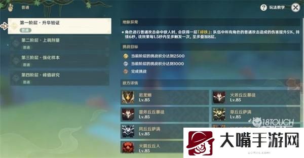 原神锁顿的废城进阶攻略
