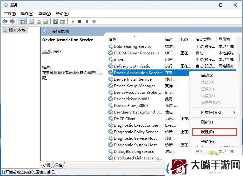 Win11无法打开任务管理器怎么办