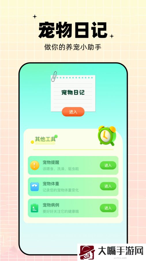 鹦鹉语言翻译器