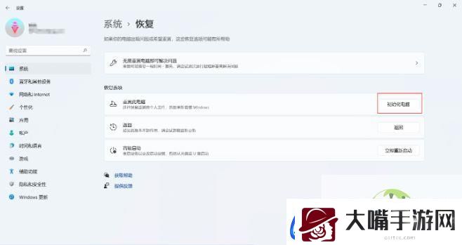 Win11无法打开任务管理器怎么办