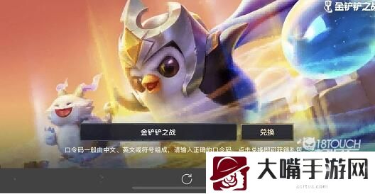 金铲铲之战最新cdkey口令码一览