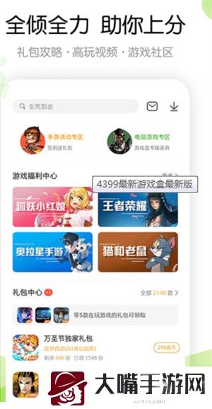 5377手游盒子app