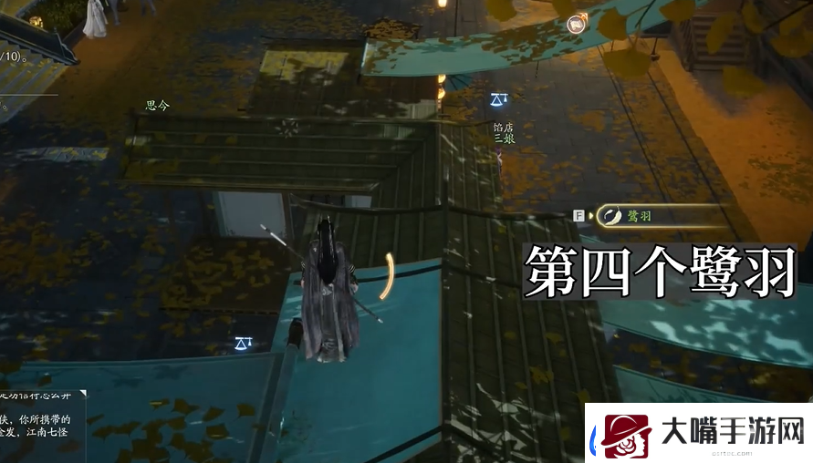 网易射雕东肆梦华录鹭羽在哪里