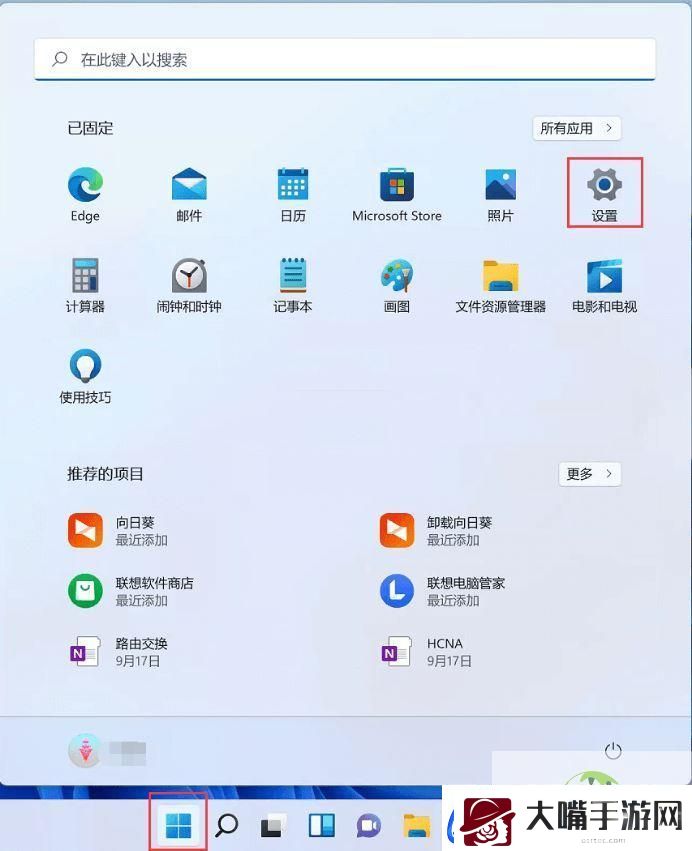 Win11无法打开任务管理器怎么办