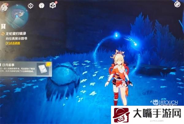 原神渊下宫五本书获得攻略