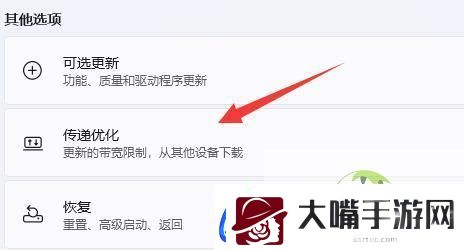 win11电脑下载文件慢怎么办