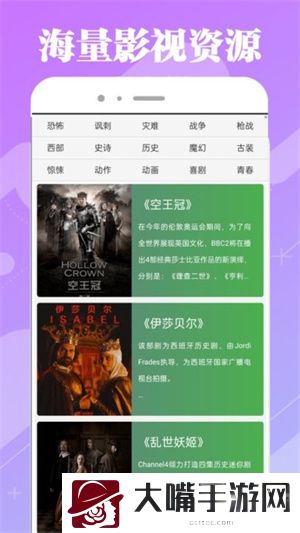 八一影视app新版