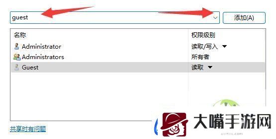 win11共享提示输入网络凭据怎么办