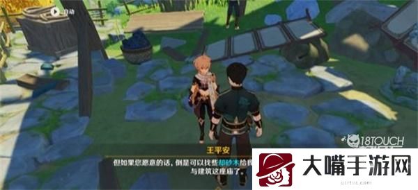原神身后事诸事平安任务全攻略