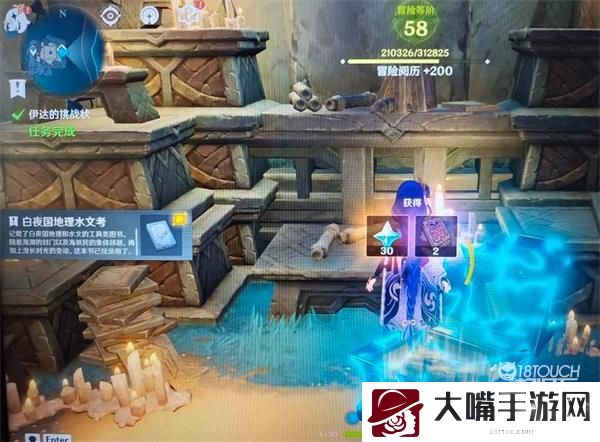 原神渊下宫五本书获得攻略