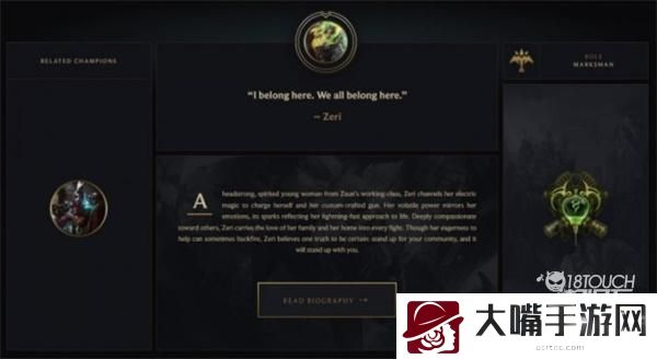 英雄联盟新英雄zeri技能强度一览