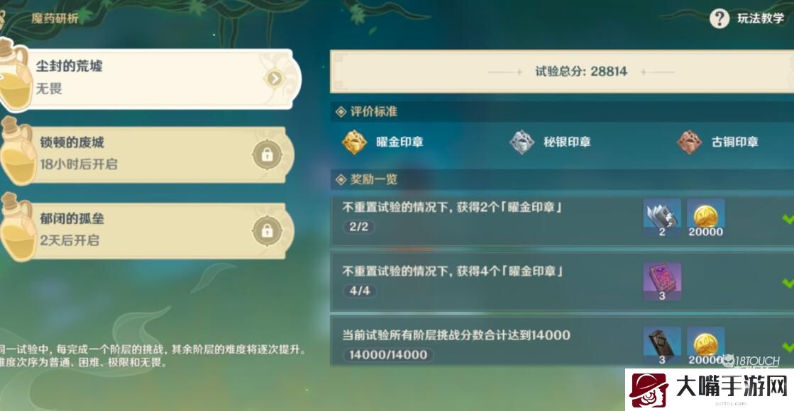 原神渊下宫魔药研析第二关通关一览