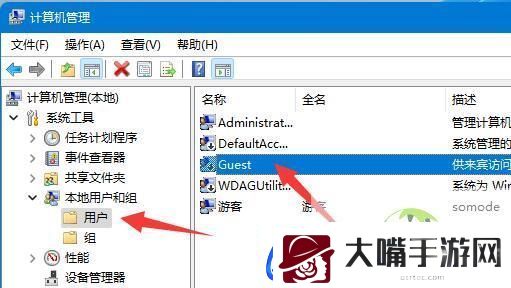 win11共享提示输入网络凭据怎么办
