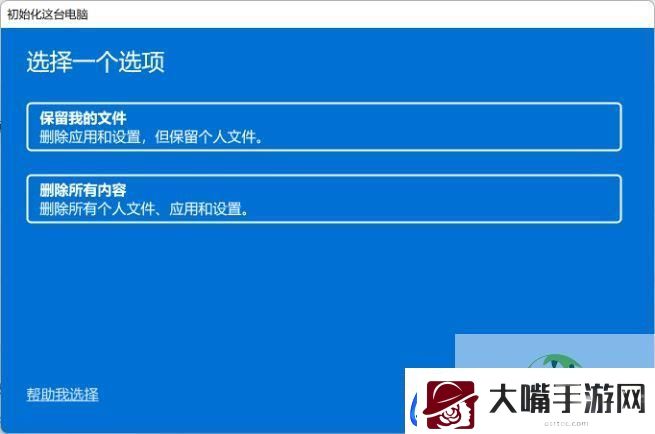 Win11无法打开任务管理器怎么办
