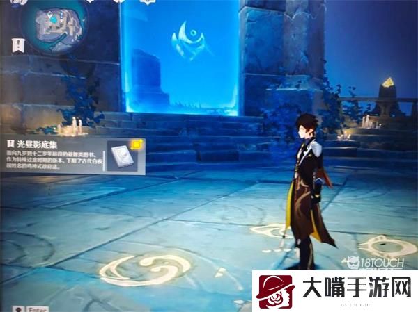 原神渊下宫五本书获得攻略