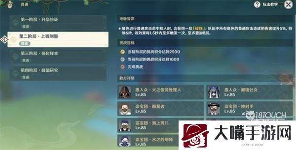 原神锁顿的废城进阶攻略