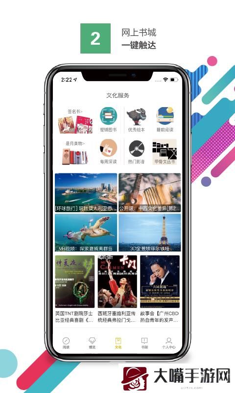 岁阅湾app官方版