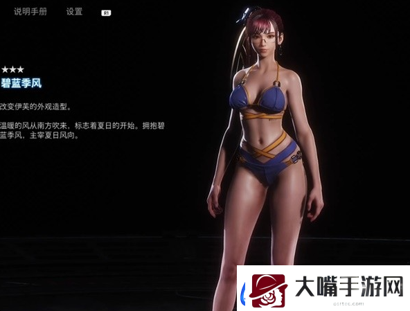 剑星碧蓝季风怎么获得