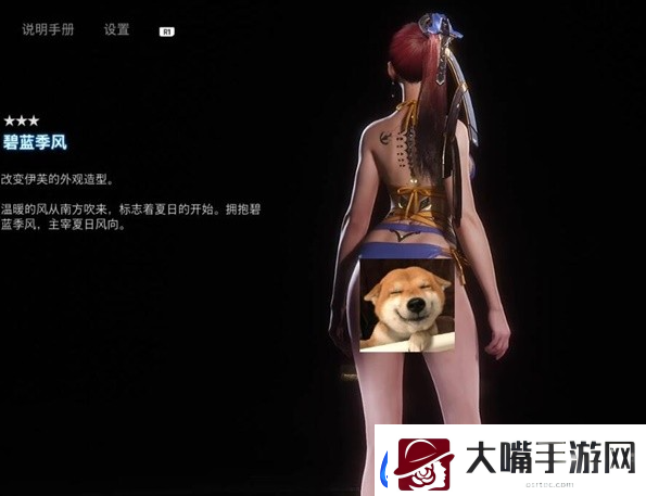 剑星碧蓝季风怎么获得