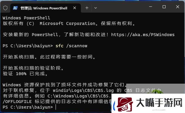 Win11无法打开任务管理器怎么办