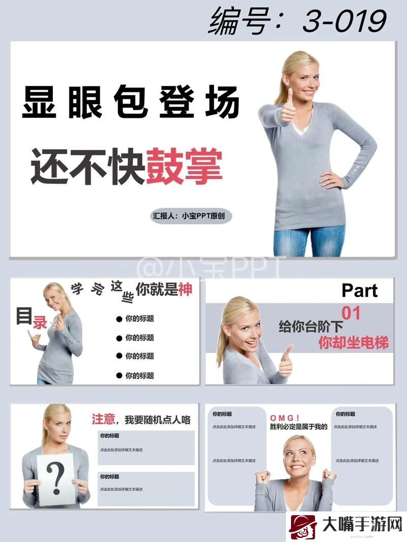 欧美大片ppt免费ppt