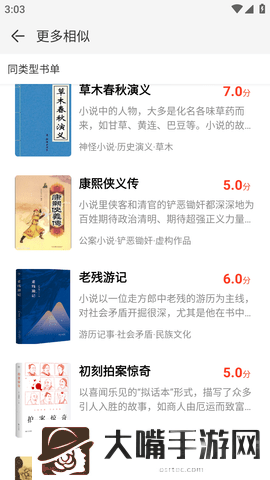 书熊阅读APP免费版