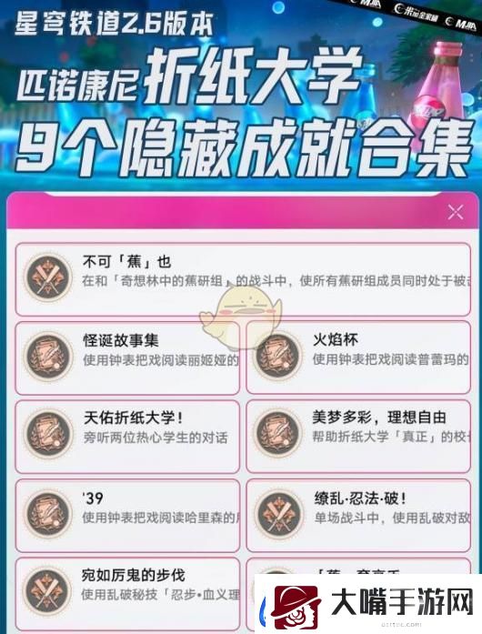崩坏