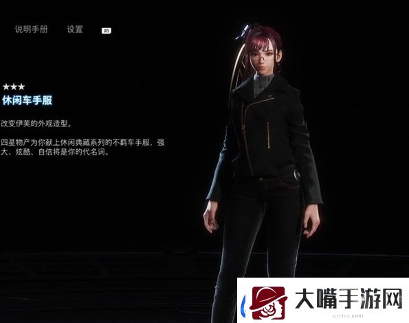 剑星休闲车手服怎么获得
