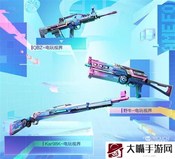 和平精英电玩视界小转盘价格一览