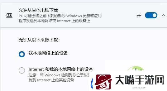 win11电脑下载文件慢怎么办