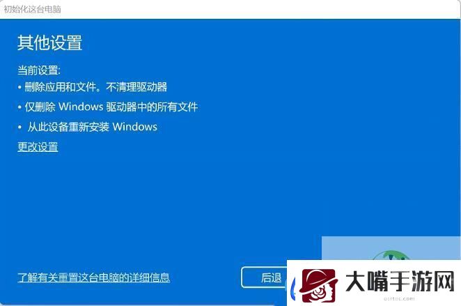 Win11无法打开任务管理器怎么办