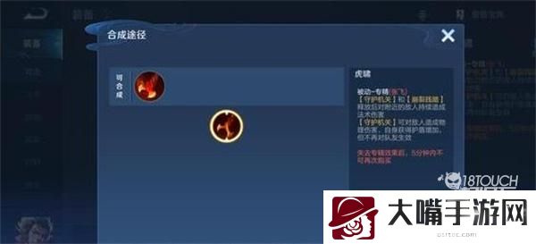 王者荣耀张飞专精铭文搭配攻略