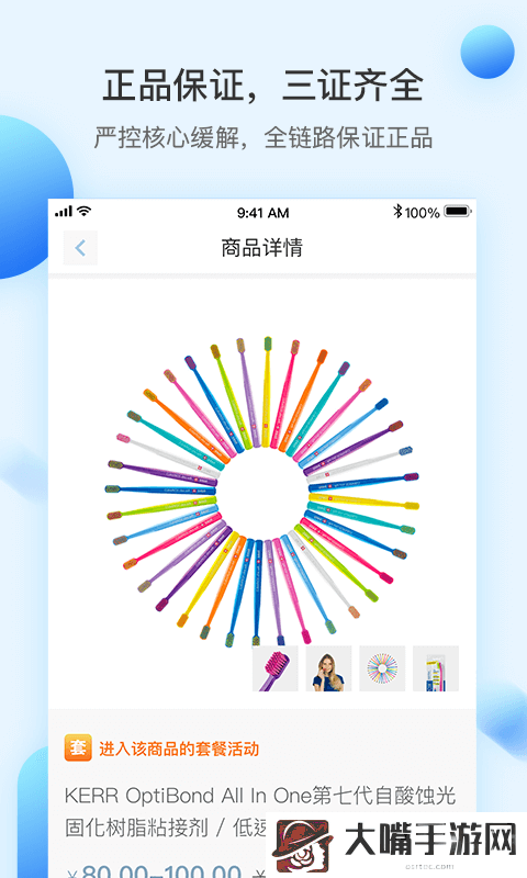 佳沃思app