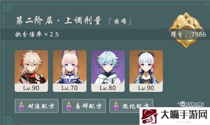 原神渊下宫魔药研析第二关通关一览