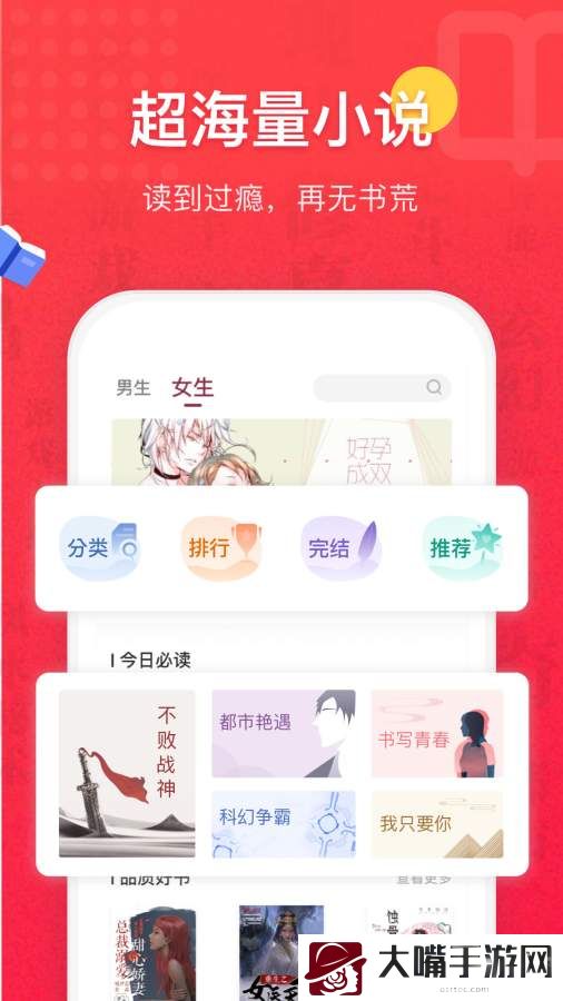 免费全本小说书城最新版