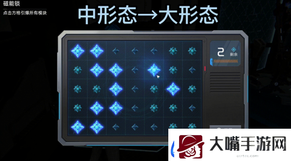星球重启磁能锁怎么开
