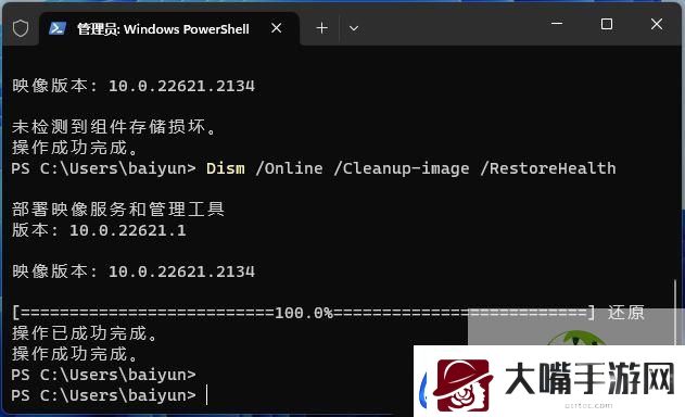 Win11无法打开任务管理器怎么办