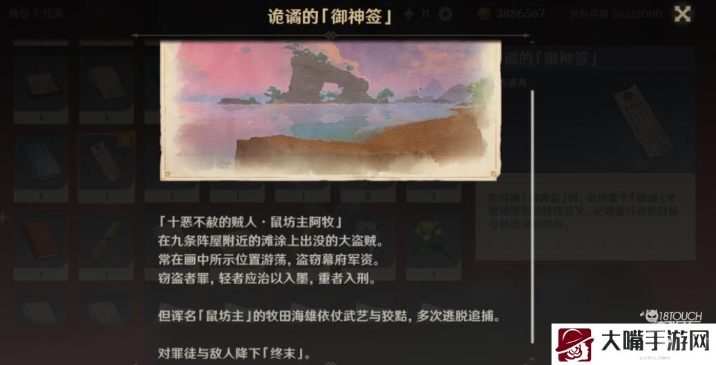 原神2.4隐藏成就SYUUMATSU GAIDE第二天完成攻略
