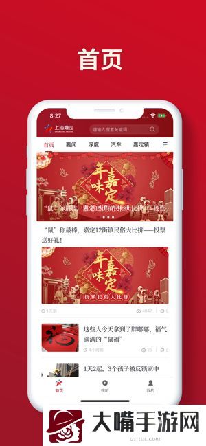 上海嘉定手机版