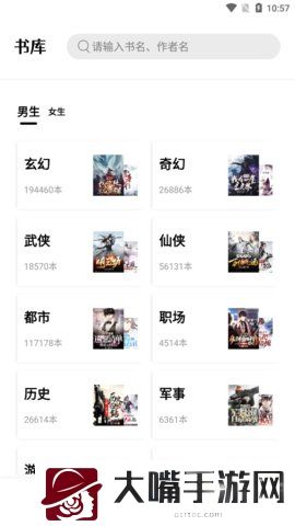 书香仓库最新版本