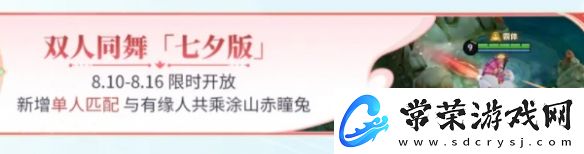 王者荣耀联动狐妖小红娘活动介绍