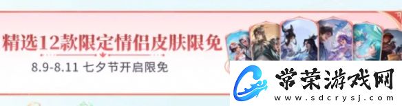王者荣耀联动狐妖小红娘活动介绍