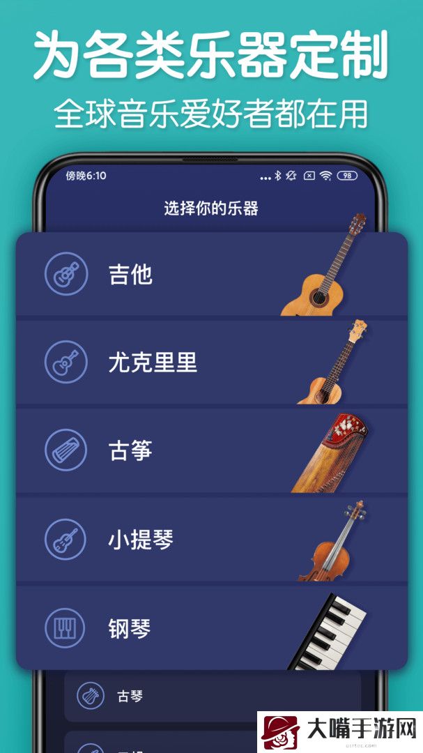 来音调音器app最新版