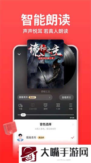 追书神器可换源免费版