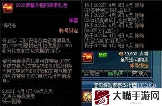 dnf2022虎年春节礼包爆料时间一览