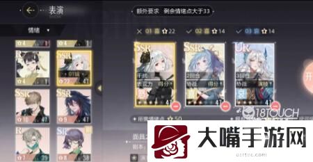 绝对演绎番位竞演加成选择攻略