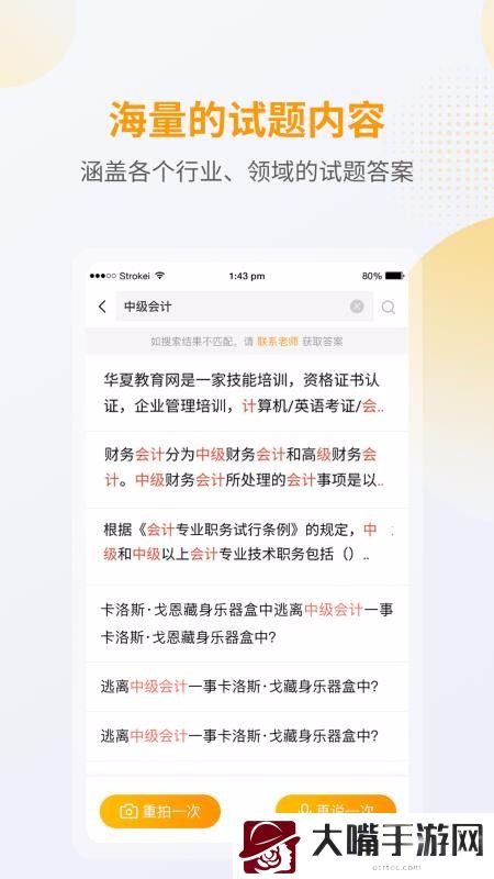 优题宝官方版
