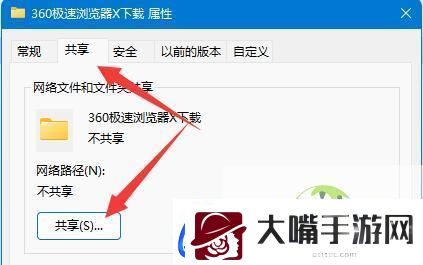 win11共享提示输入网络凭据怎么办