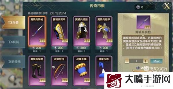 文明与征服商贸之旅开启时间一览